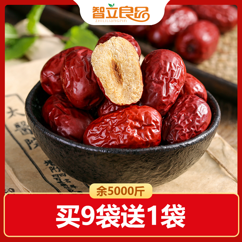 新疆若羌红枣灰枣500g免洗无核枣条枣片熬阿胶糕推荐智立良品团队