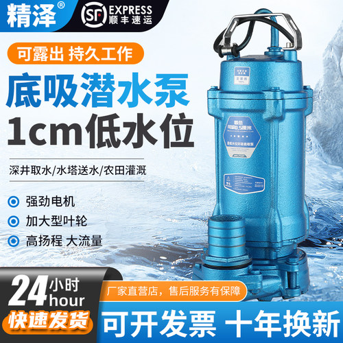 超低水位水泵1cm可抽商家用排涝清理积水低水位水泵大流量底吸泵