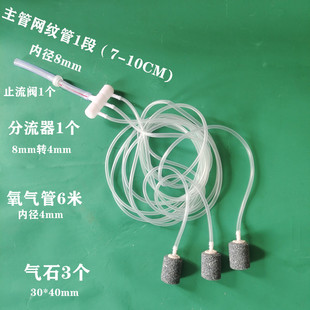 增氧泵配件养鱼氧气管沙头气泡石氧气泵分流器增氧机配件大全成套