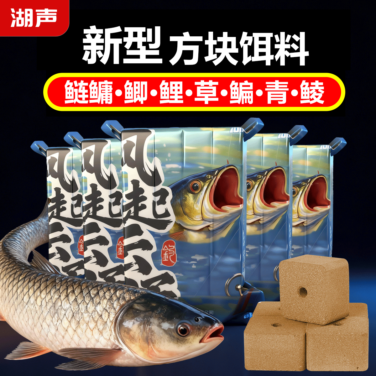 湖声鲢鳙方块饵料野钓专用草鱼鲫鱼鲤鱼酸臭味抛竿巨物翻板钩鱼饵,户外/登山/野营/旅行用品,台钓饵,淘宝优惠券,粉丝福利购,淘宝优惠卷