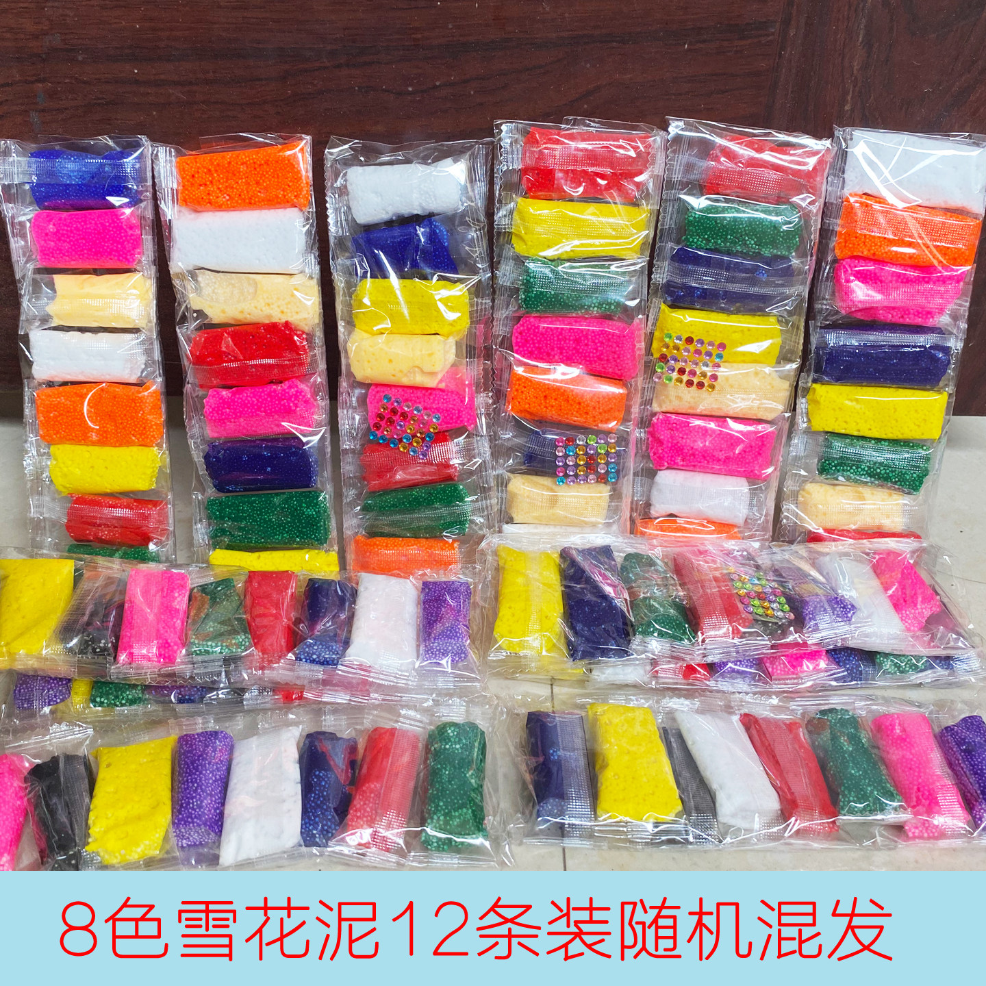 8色套装木板画用珍珠泥雪花泥幼儿园儿童手工DIY制作创意材料包