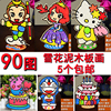 Snow Mud Pearl mud children diy manual clay grain Clay 3d three-dimensional Wood painting Material package