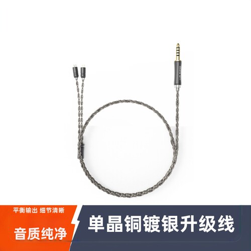 4.4单晶铜耳机升级线0.78双针