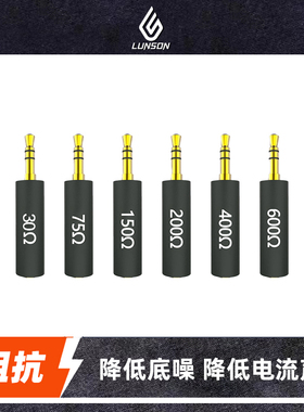 JCALLY杰仕声耳机阻抗棒达音科降低音量消除底噪激活高阻模式30Ω