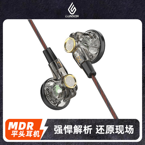 经典款有线耳机便宜高音质体验