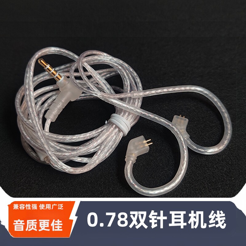 适用于sg01锦瑟香db3云雀耳机线图片