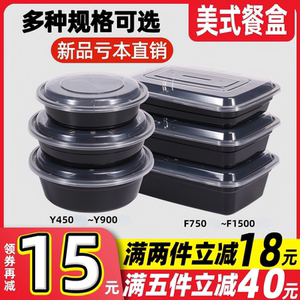 750/1000美式长方形一次性餐盒