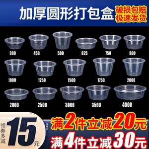 析焙圆1000一次性餐盒打包盒快餐酱料盒汤碗带盖加厚透明外卖饭盒