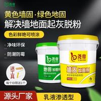 墙固界面剂家用表面水泥墙砂室内墙面墙宝墙衣腻子粉涂料底漆防水