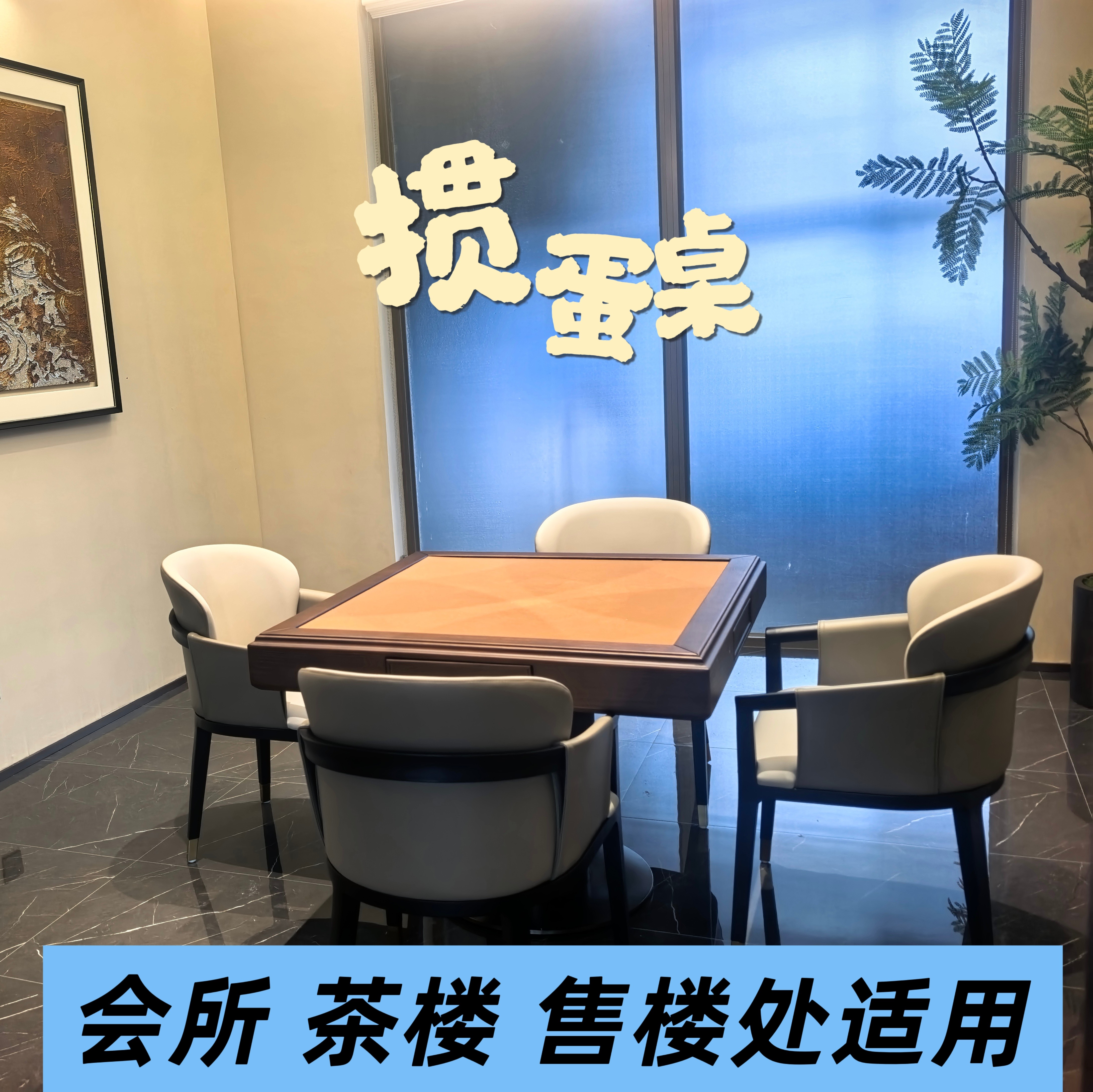 南京实木小方桌掼蛋专用桌正方形餐桌售楼处桌打牌桌子八仙桌家用