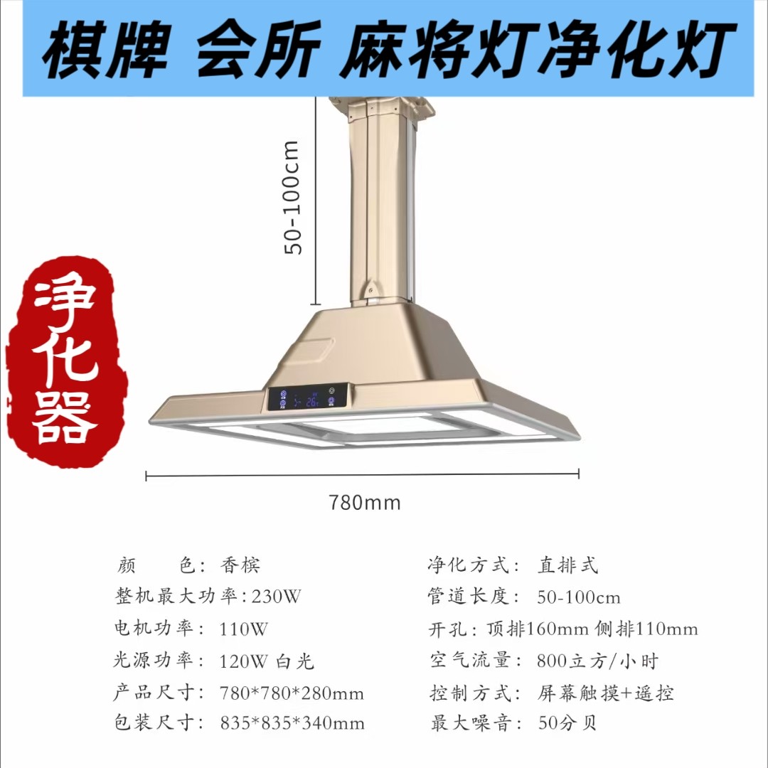 棋牌会所售楼处楼盘吸烟灯