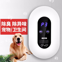 卫生间厕所杀菌除异味 空气净化器宠物除臭消毒机小型家用除甲醛