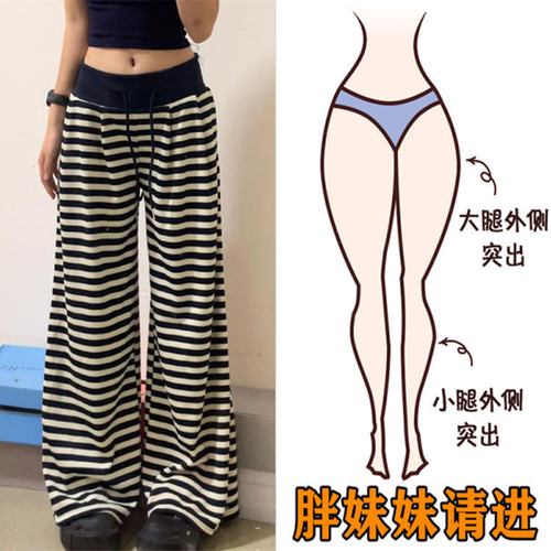 显瘦百搭窄款黑白条纹阔腿裤女春