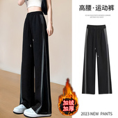2024潮流高腰垂感宽松加绒加厚运动裤 胖MM秋冬休闲阔腿裤 女新款 子