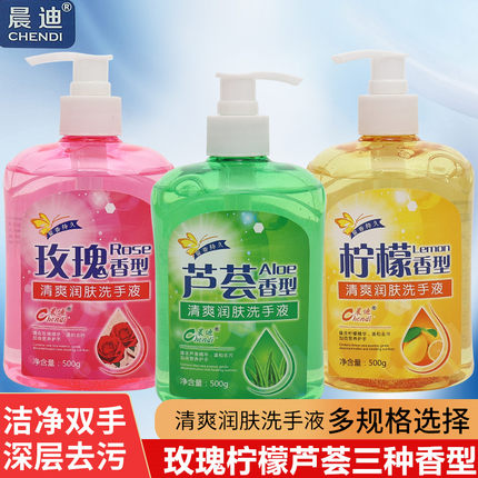 洗手液家用芦荟清香型家庭补充装成人儿童通用酒店商用芦荟洗手液
