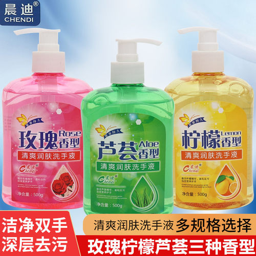 通用家用儿童清香型清香型清洁