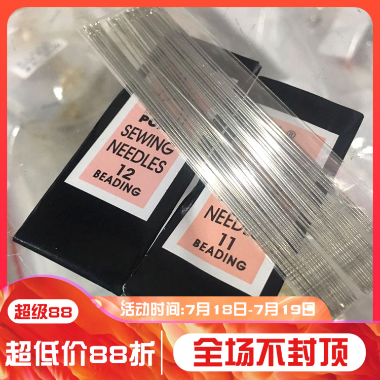 DIY珍珠配件 手工制作针串项链手链毛衣链 11号 12号 8公分长细针