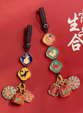 2026年三合六合挂件汽车钥匙扣十二生肖属龙马兔古法金招财包挂饰