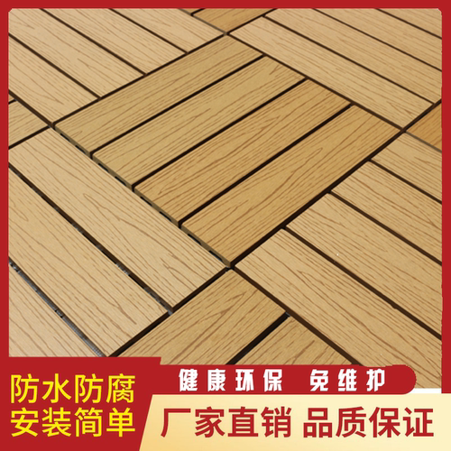 塑木户外露台庭院花园防腐
