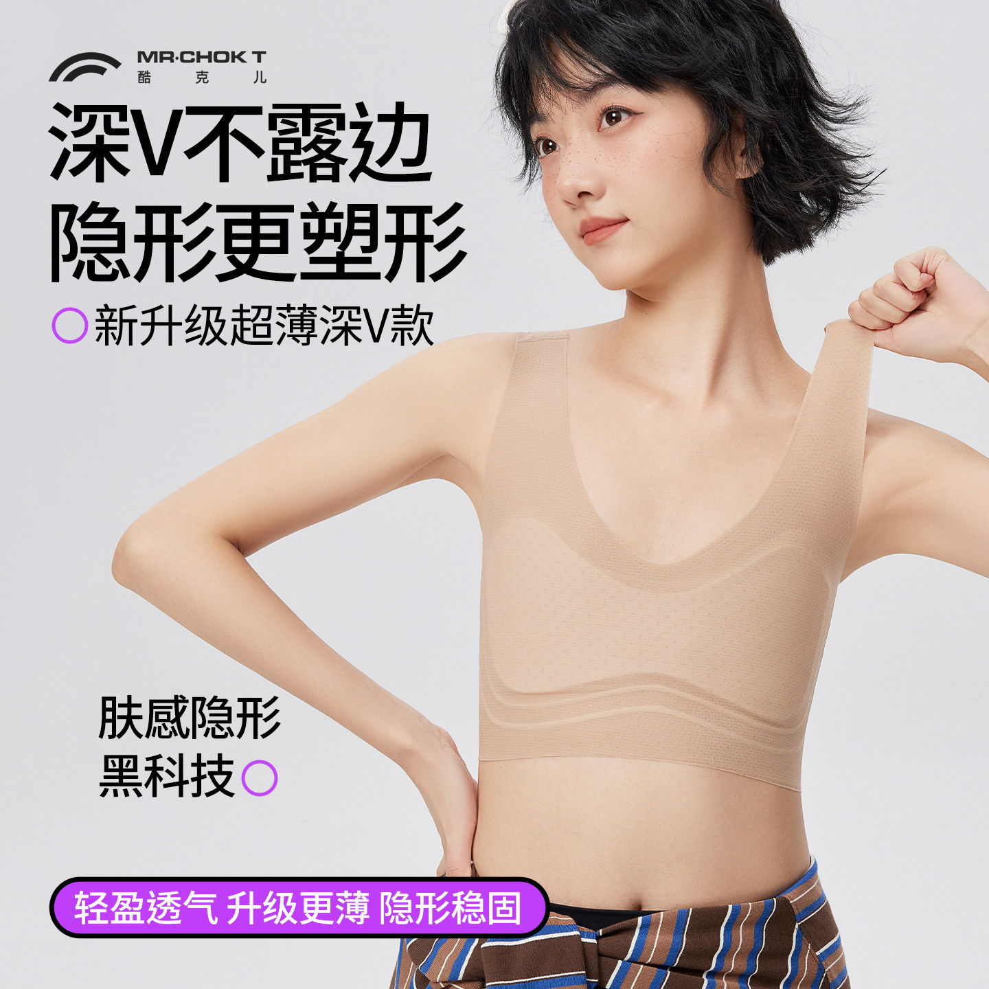 酷克儿果冻条塑型超平束胸内衣新升级深v运动背心一片式透气T帅衣,女士内衣/男士内衣/家居服,塑身上衣,淘宝优惠券,粉丝福利购,淘宝优惠卷