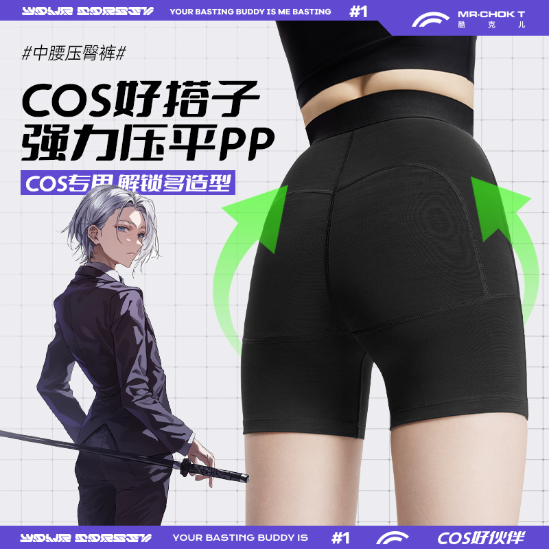 酷克儿专用play假屁股穿搭中腰裤