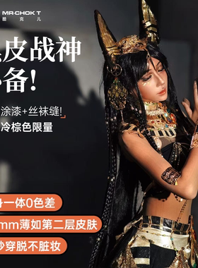 酷克儿cos专用皮肤衣黑色  演出表演神器 轻薄高弹舒适易穿脱袜子