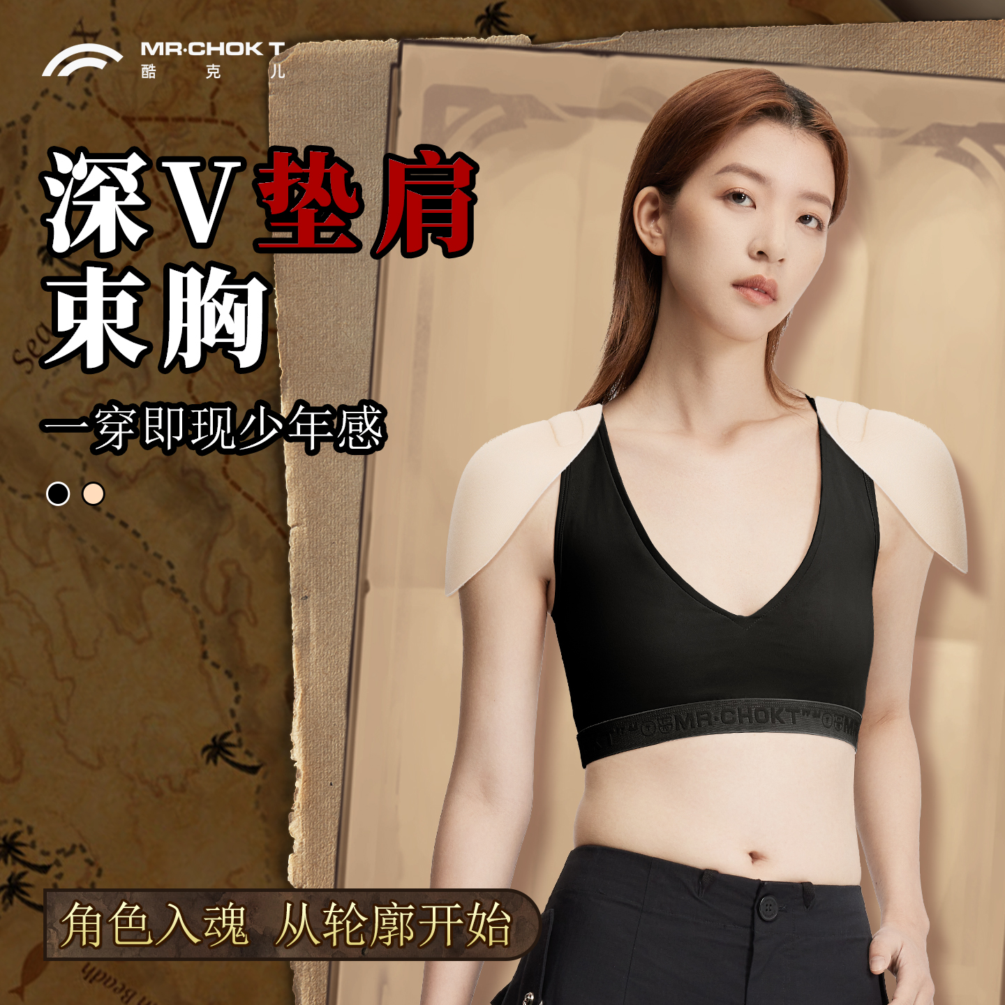 酷克儿深V隐形束胸内衣大胸显小