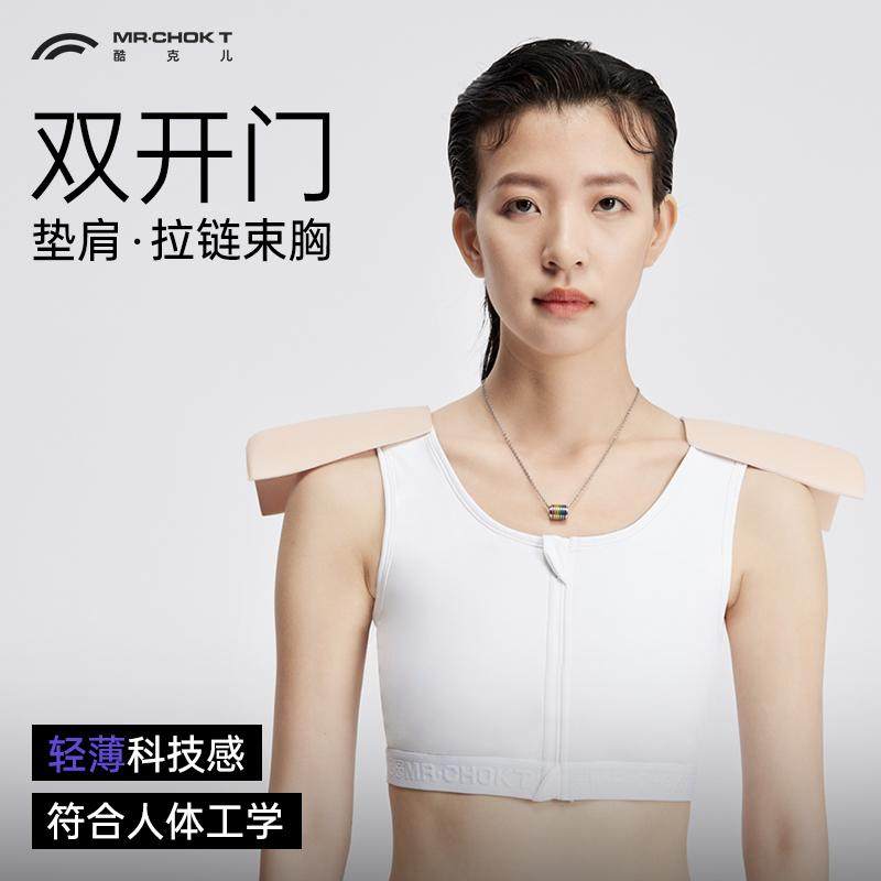 酷克儿双开门束胸内衣cos专用
