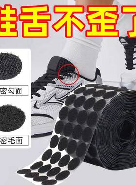 鞋舌防歪固定神器自粘魔术贴防滑防跑偏帆布鞋运动鞋子舌头固定贴