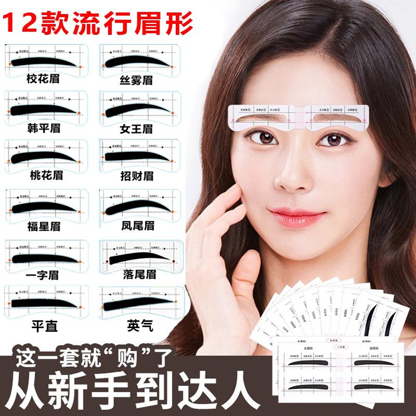 连体画眉辅助器画眉神器眉笔修眉工具套餐初学者懒人式化眉眉毛贴