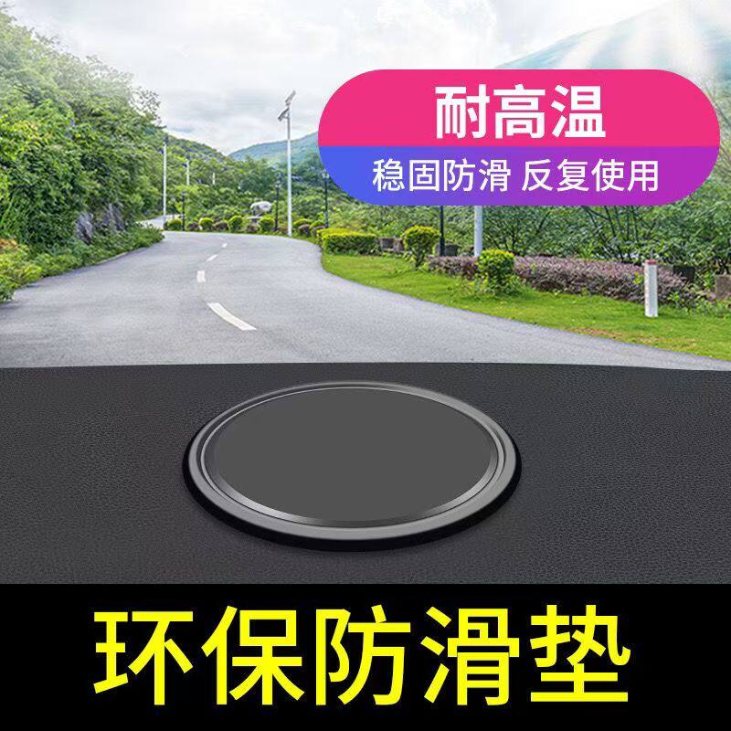 手办摆件固定垫硅胶防滑垫子汽车中控仪表盘水杯隔热手机香水置物