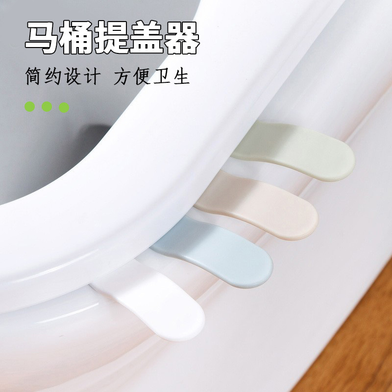 马桶提盖器坐便器把手创意防脏手厕所翻盖掀开卫生揭盖子提手配件