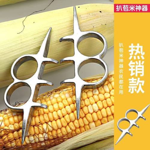 加厚苞米扒皮工具轻松快速剥玉米