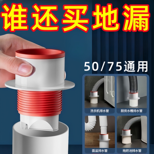 新款防臭密封塞圈地漏厨房洗菜盆堵口器排水管防返臭下水管道神器