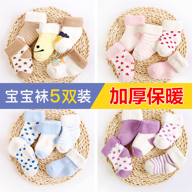 宝宝毛圈袜男女加厚秋冬儿童保暖中筒袜卡通新生儿棉袜婴幼儿袜子
