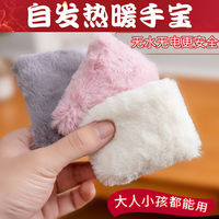 毛絨暖蛋發(fā)熱手握式迷你暖手寶免充電保暖替換芯兒童學生隨身便攜