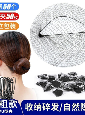 黑色古风隐形发网女空乘盘头发空姐网兜儿童丸子头职业盘发网女