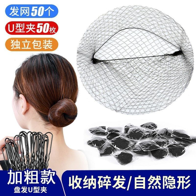 黑色古风隐形发网女空乘盘发