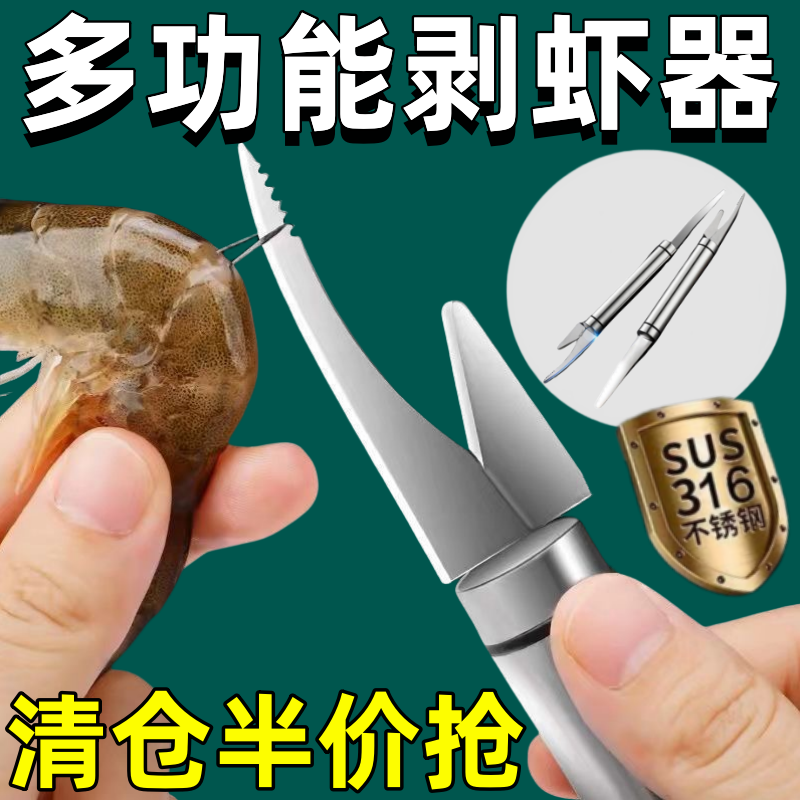 多功能不锈钢去虾线刀剥虾开肠器厨房清理虾肠剖鱼肚刀具挑鱼肠器