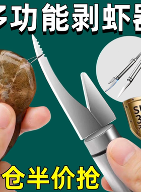 多功能不锈钢去虾线刀剥虾开肠器厨房清理虾肠剖鱼肚刀具挑鱼肠器