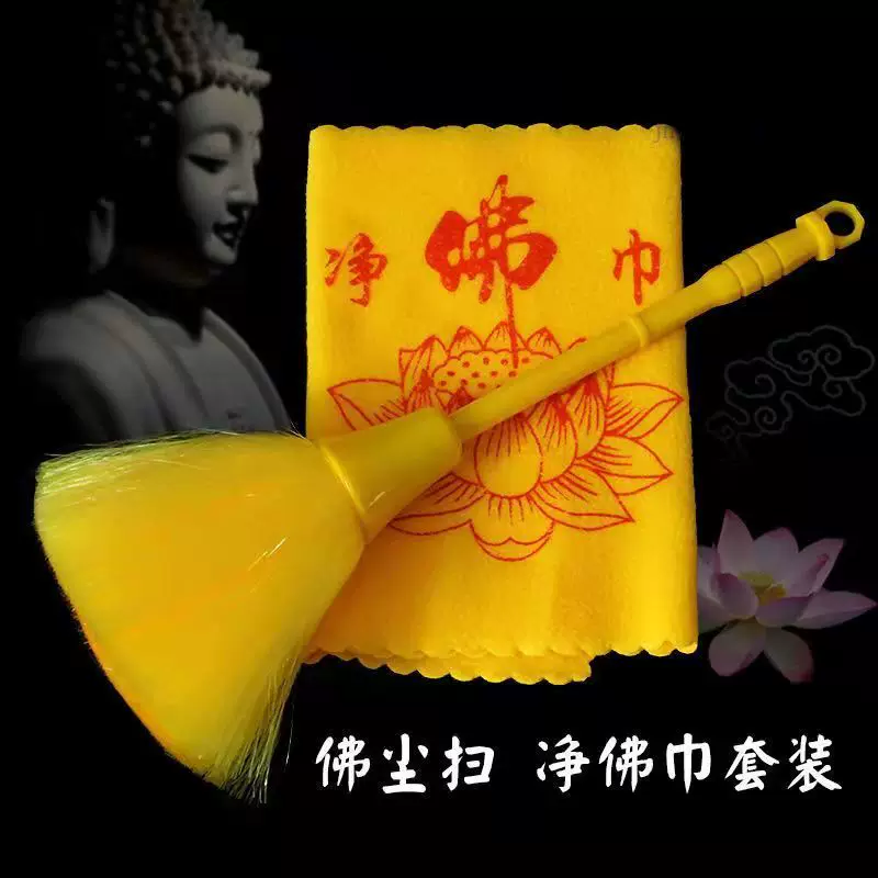 Очистительные инструменты для статуи Будды, пыль Buddha для чистки, Buddhist снаряжение, чистка Гуаньинь, щетка для удаления пуха