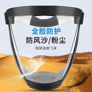 电焊防护面罩高清透明防尘防晒焊工专用面具全脸防护不起雾全面屏