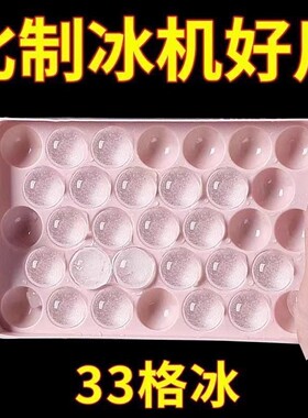 冻威士忌球形冰球模具