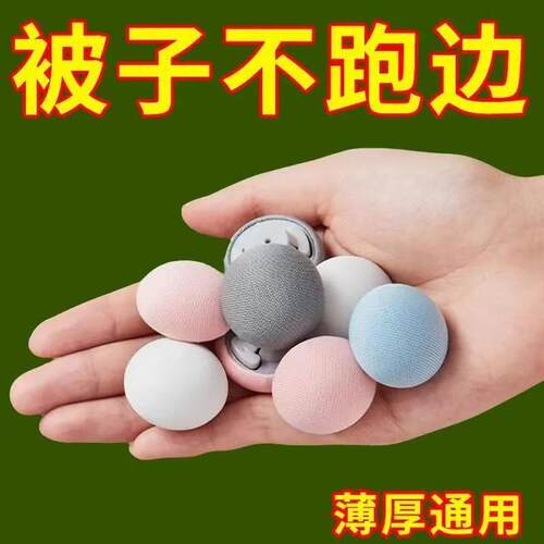 棉布被子固定器蘑菇钉卡扣可拆卸床单定角器防滑被套沙发坐垫防跑