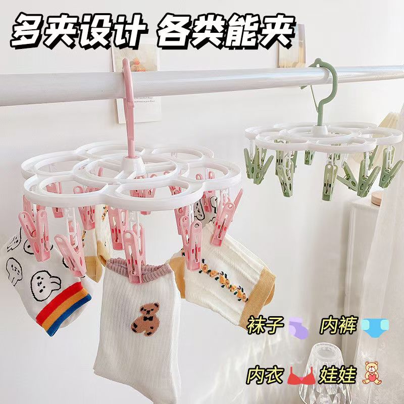 多夹子晾衣架可旋转塑料袜子夹防风晾晒内衣挂架防滑收纳学生宿舍