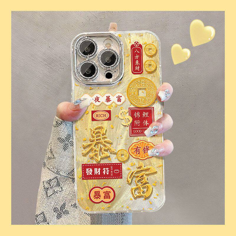 手链17新年贴件暴富16适用iphone15promax羽纱苹果手机壳系列女款