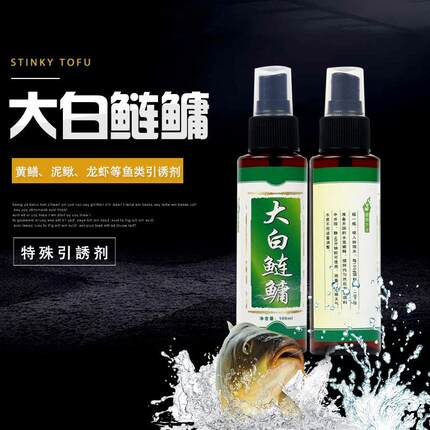 网中王大白鲢鳙鱼特殊引诱剂花鲢饵料钓笼爆炸钩钓鲢鱼添加剂小药