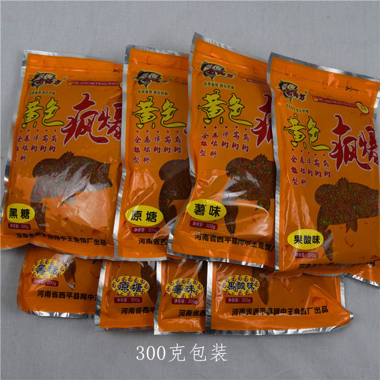 网中王老偏方黄色疯爆风暴鲤鱼鲫青草鳊鱼黑坑散炮颗粒鱼饵料