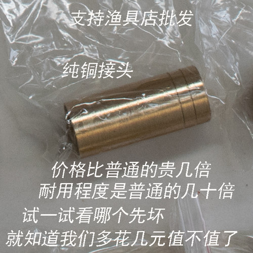 8mm母螺丝通用鱼竿改纯铜连接头