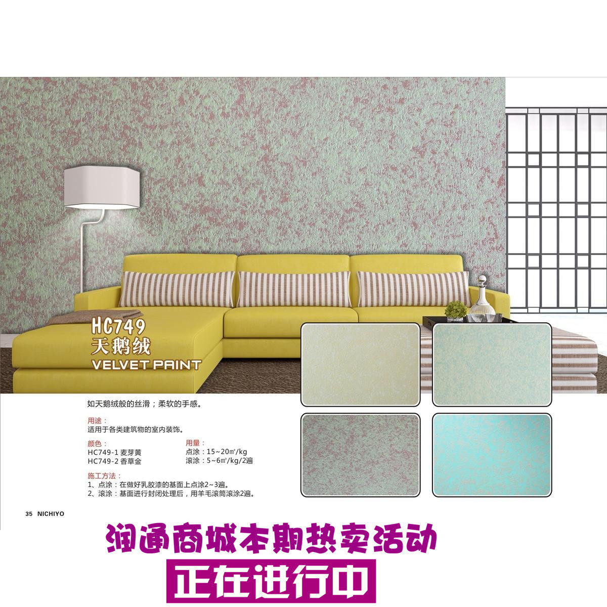 天鹅绒墙艺面漆肌理搭配墙面质感多种颜色海藻绵变色变壁纸艺术漆